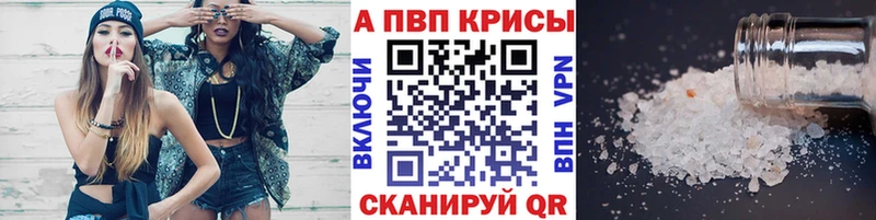 Купить закладку APVP  КОКАИН  ГАШ  Меф  Канабис  Бабаево