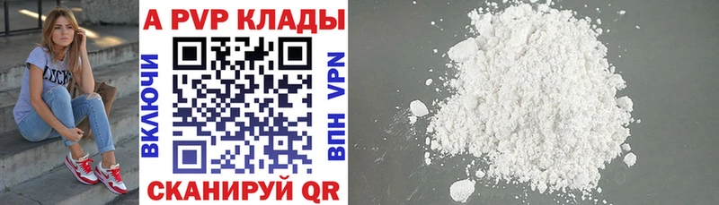 А ПВП Crystall  Купить закладки  Бабаево 