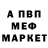 Меф кристаллы curseddead