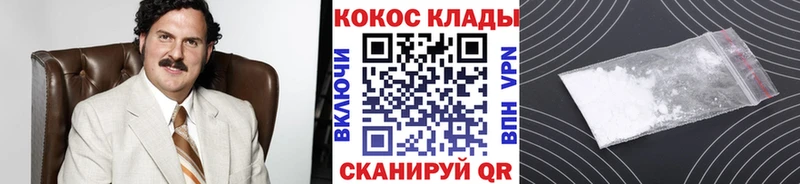 COCAIN VHQ  Купить закладки  Бабаево 