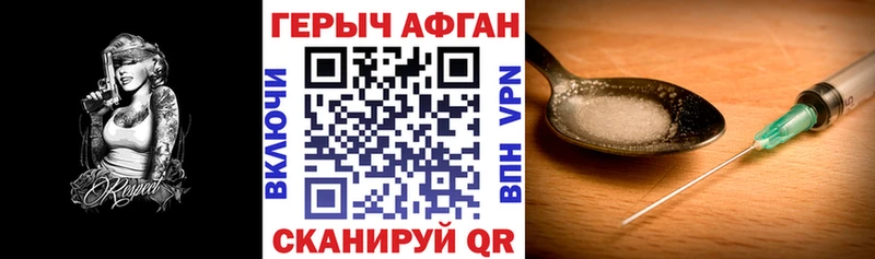 Героин белый  Купить закладки  Бабаево 