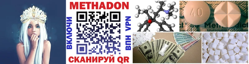 Купить где  Бабаево  МЕТАДОН methadone 